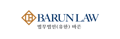 법무법인 바른