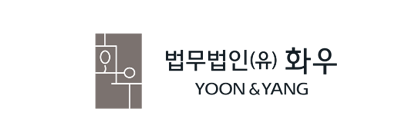 법무법인 화우