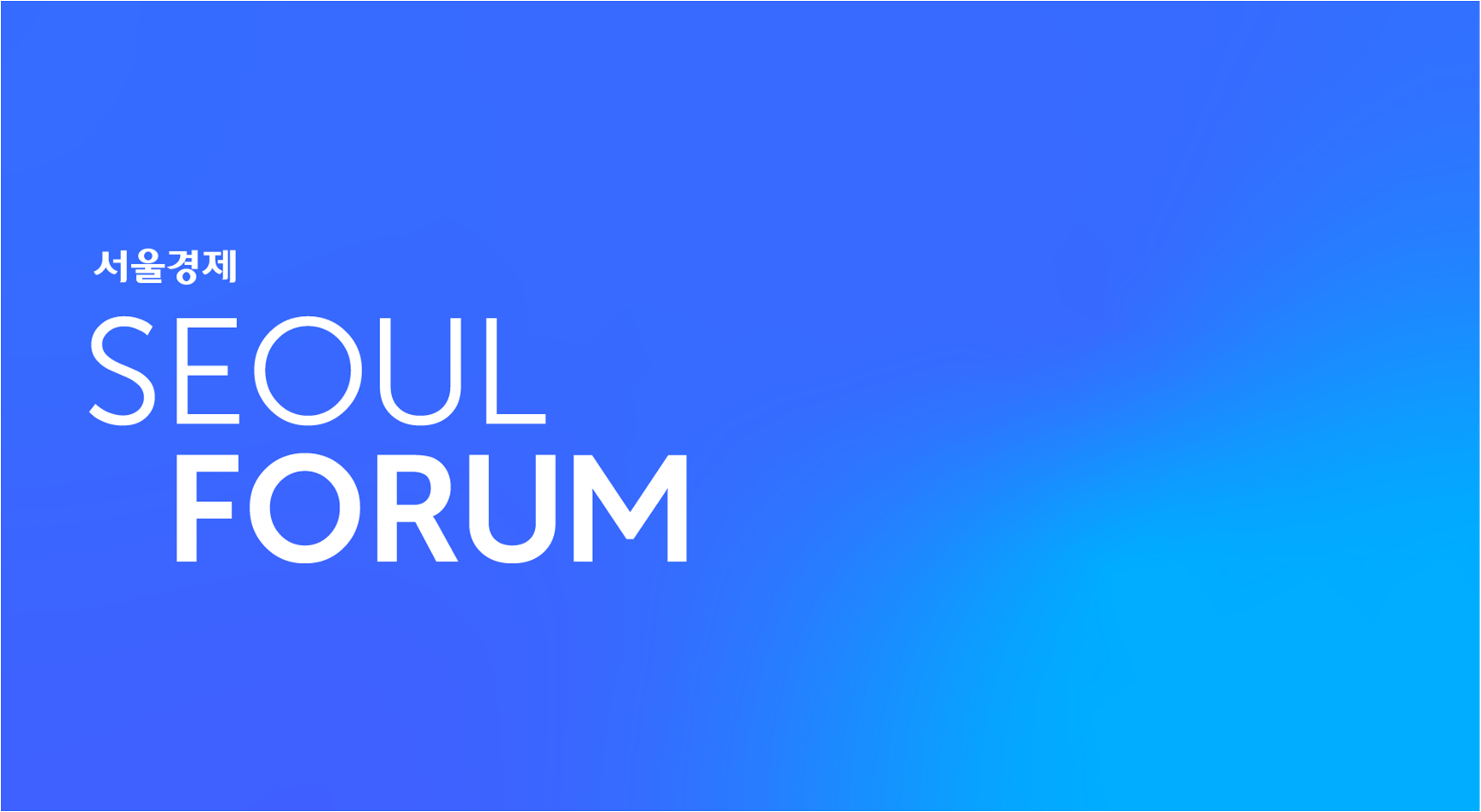 Seouforum mark